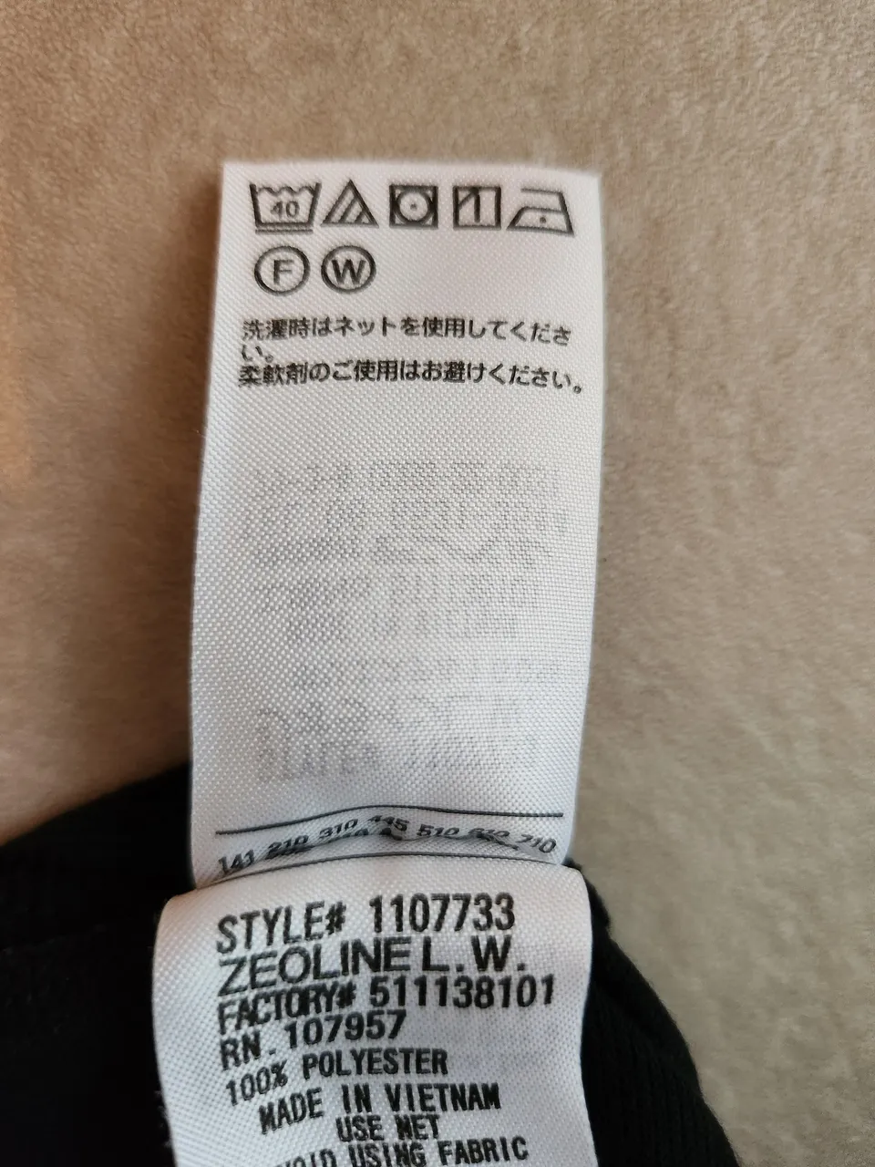 ジオライン L.W. の洗濯表示。洗濯機40℃弱・酸素系漂白剤可・低温タンブル乾燥可・日陰のつり干し・アイロン低温、ネット使用と柔軟剤を避ける注意書き
