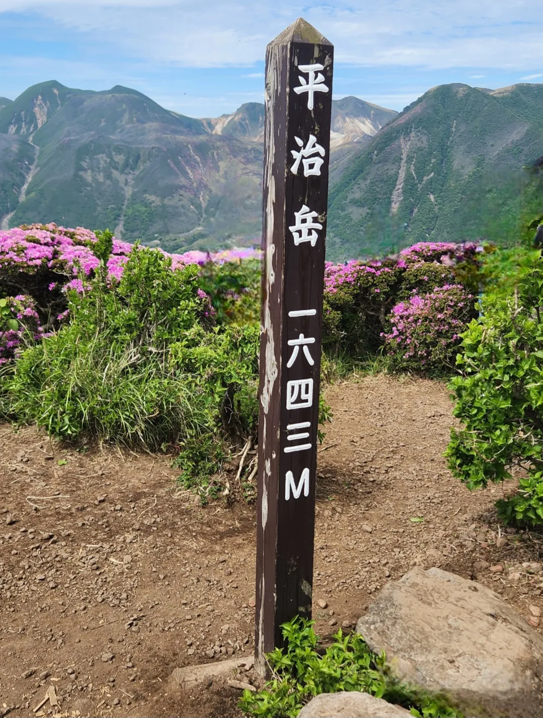 平治岳山頂からの眺め