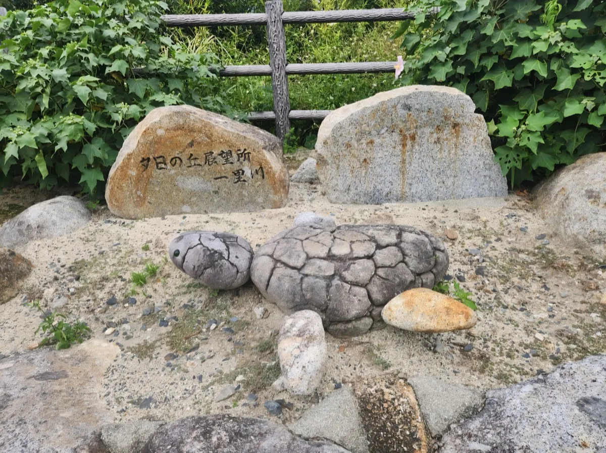 永田いなか浜のウミガメ石像と夕日の丘展望所